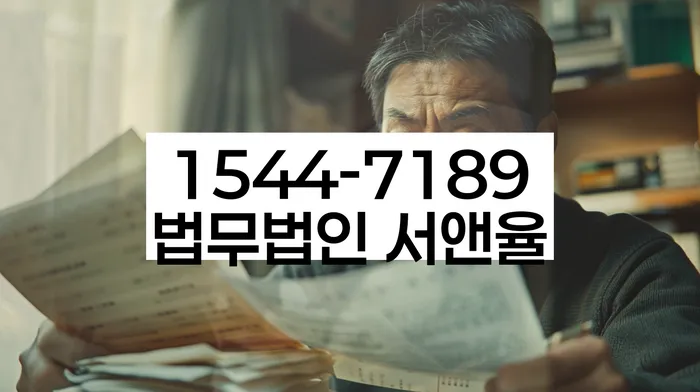 저금리채무통합대출 연체 시