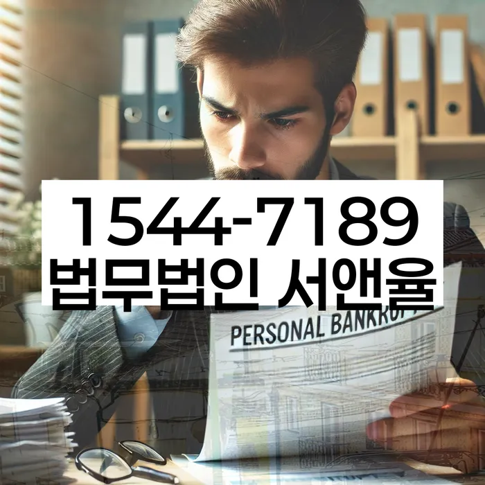 개인신용회복지원