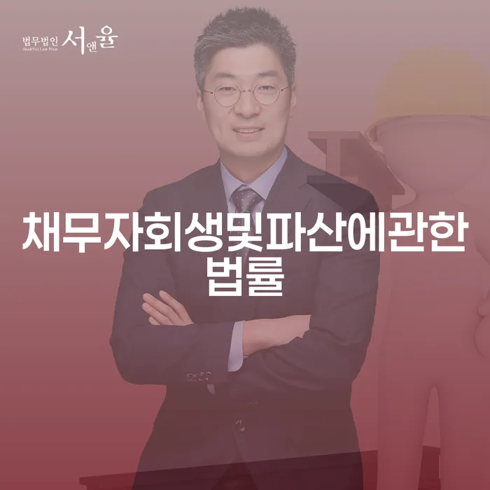 자영업자개인회생 개인회생 관련정보