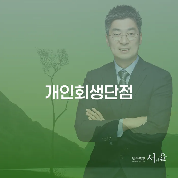 아산시 무서류모바일대출 연체 시 연체 채무 신속해결방법 알아보려면