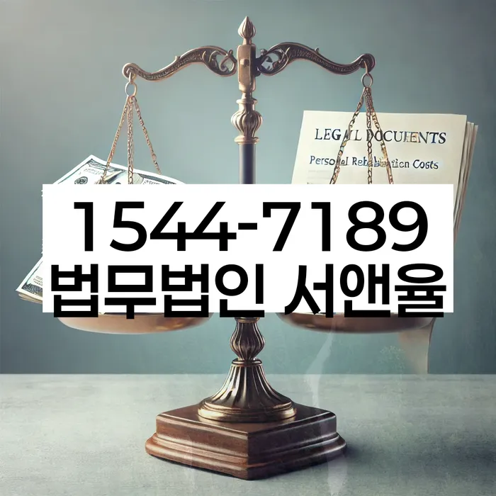 대출 연체 기록 지우는 방법